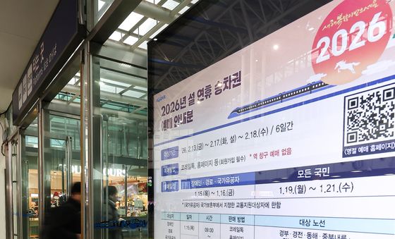 코레일 설 연휴 승차권 15일부터 예매 시작
