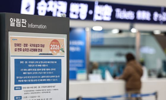 코레일, 설 연휴 승차권 15~21일 예매