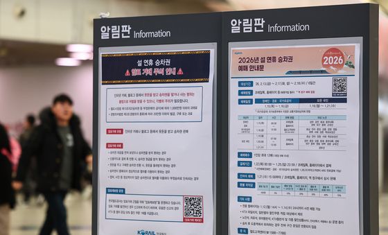 코레일, 설 연휴 승차권 15일부터 예매