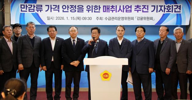 美 만다린 무관세에 만감류 매취사업 추진