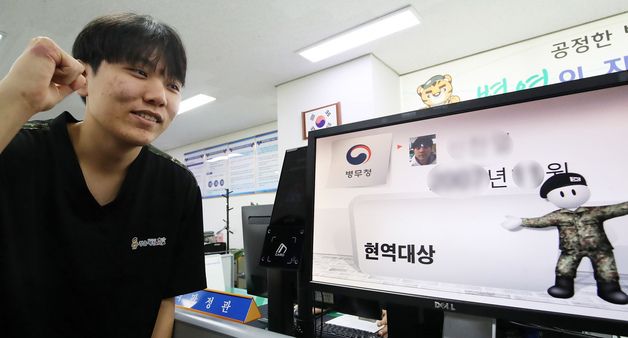 병역판정 기뻐하는 첫번째 현역입영대상자