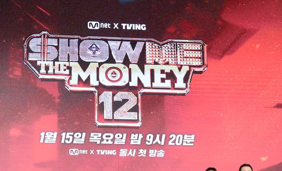 '쇼미더머니12' 파이팅