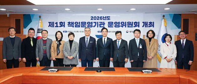 행안부, 2026년도 제1회 책임운영기관 운영위원회 개최