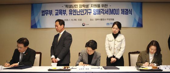 학생난민 장학생 지원 위한 법무부-교육부-유엔난민기구 양해각서 체결식