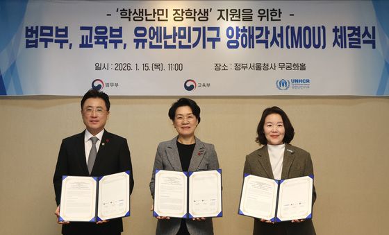 학생난민 장학생 지원 위한 법무부-교육부-유엔난민기구 양해각서 체결식