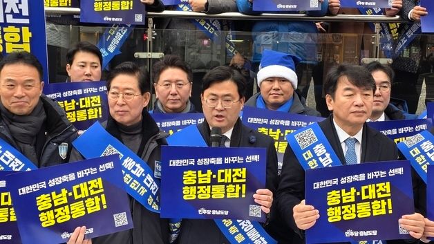 충남대전 행정통합 지지 발언하는 이정문 위원장