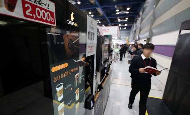 '무인 카페 창업해볼까'