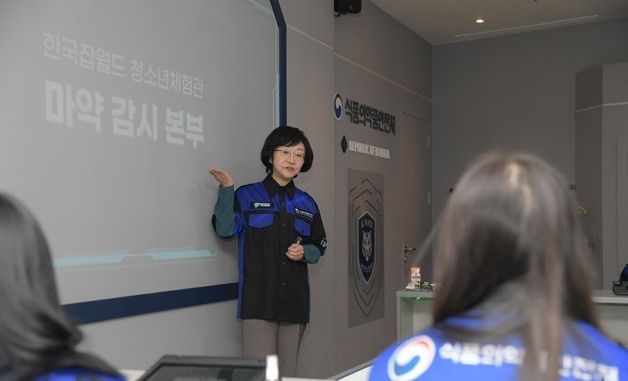 한국잡월드 청소년체험관 '마약감시본부' 소개하는 오유경 처장