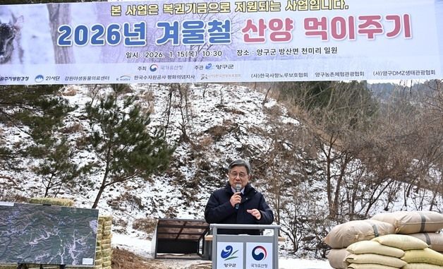 인사말하는 허민 국가유산청장