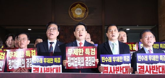 민주당의 특검 반대하는 국민의힘