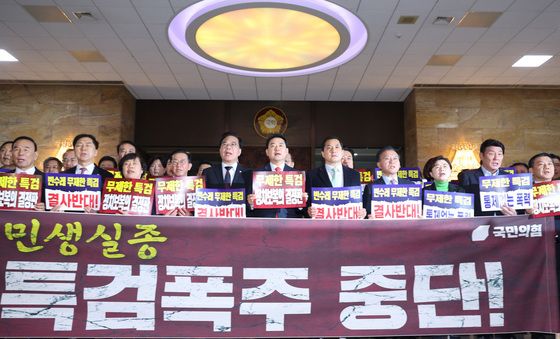 민생실종 특검 중단하라