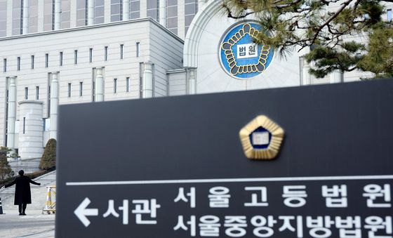 서울고법, '내란전담재판부 논의' 전체판사회의