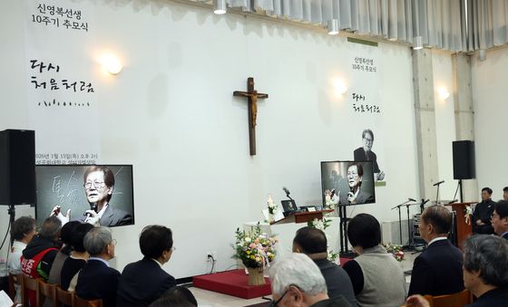 신영복 선생 10주기 추모식