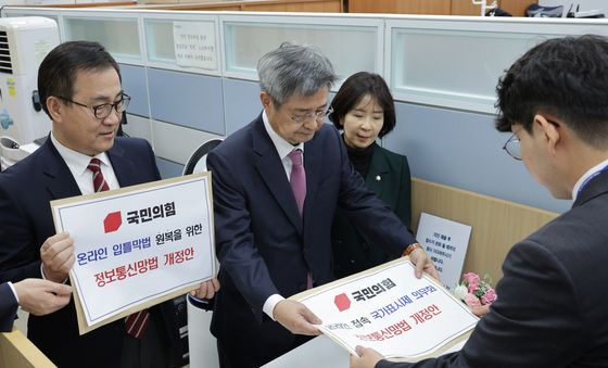 법안 제출하는 국민의힘 과방위원들