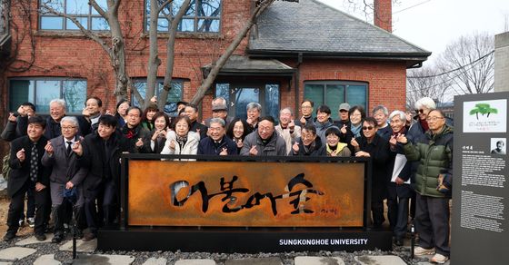 더불어숲 조형물 제막으로 신영복 선생 추모