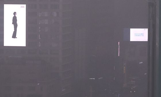 미세먼지 '나쁨'