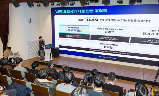 KT, 디지털인재장학생 수료식 개최