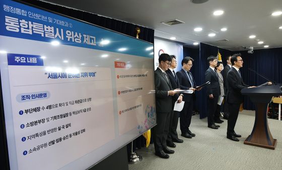 김민석 국무총리, 행정통합 인센티브 및 기대효과 발표