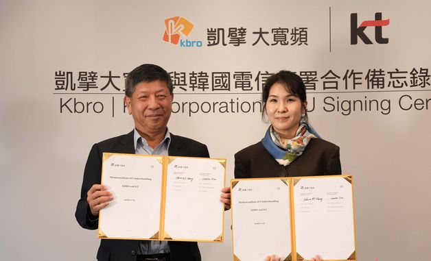 KT, 대만 최대 케이블 방송 사업자 KBRO와 업무협약 체결
