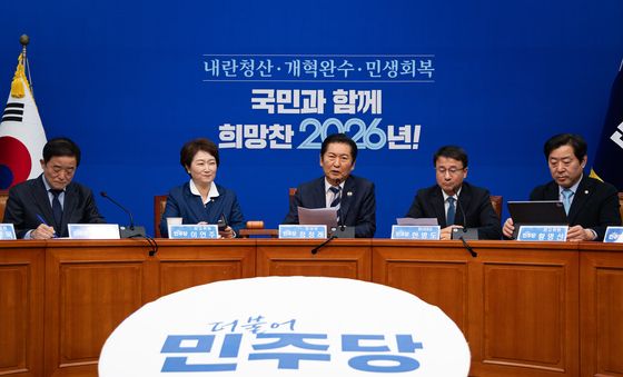 더불어민주당 최고위원회의