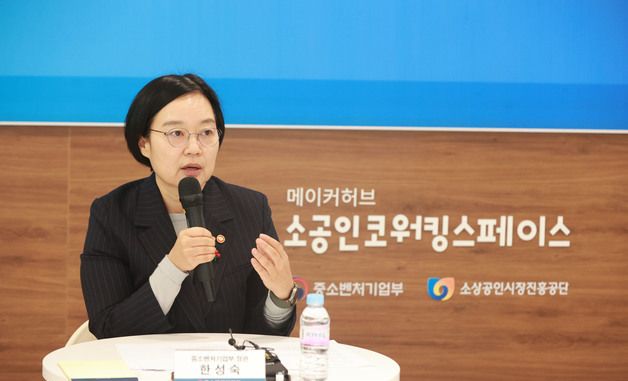 한성숙 장관, 제8차 소상공인 성장 릴레이 간담회