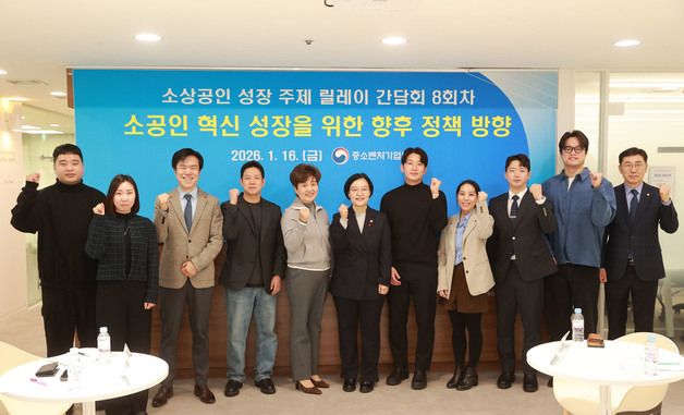 한성숙 장관, 제8차 소상공인 성장 릴레이 간담회