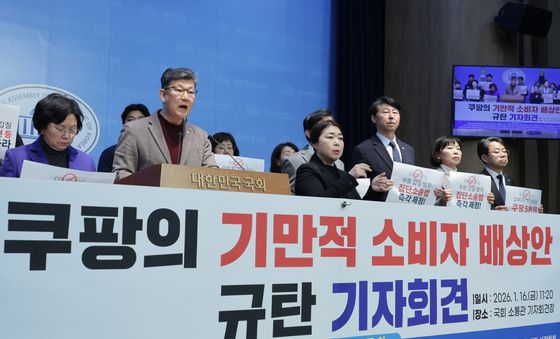 쿠팡 규탄하는 김남근