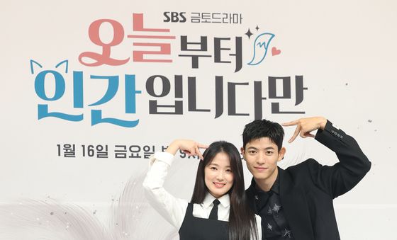 김혜윤, 이번엔 로몬과 함께