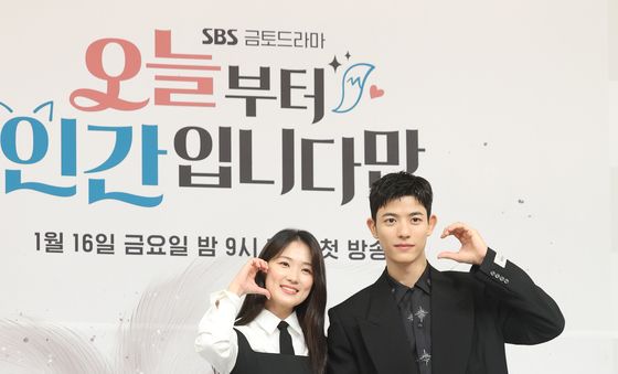 김혜윤·로몬, 판타지 비주얼 커플