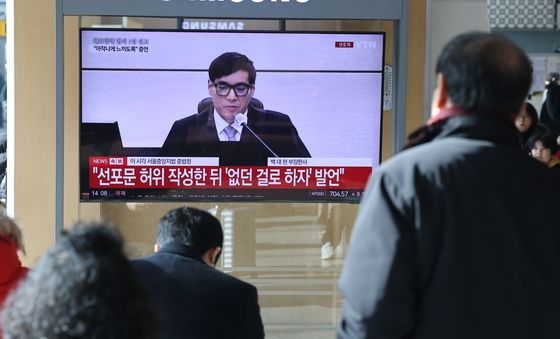 尹 1심 선고 생중계 지켜보는 시민들