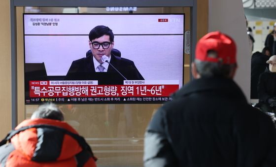 '체포방해·국무위원 심의권 침해' 尹 1심 선고 생중계