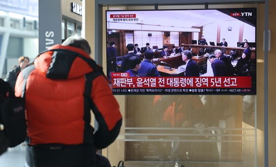 재판부, 윤석열 전 대통령 징역 5년 선고