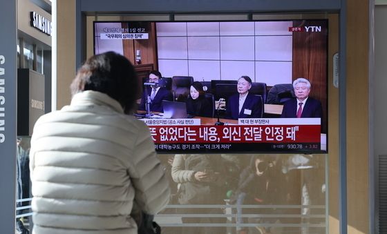 '징역 5년' 1심 선고 듣는 윤석열 전 대통령