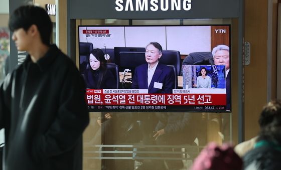 '체포 방해' 윤석열 전 대통령, 1심 징역 5년 선고