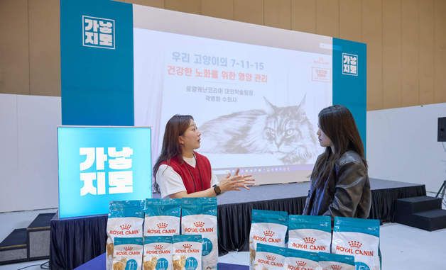 로얄캐닌 수의사와 함께하는 노령묘 맞춤 영양 상담