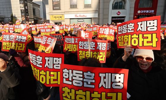 국민의힘 당사 앞에서 한동훈 전 대표 제명 규탄하는 지지자들