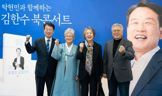 출판기념회 참석한 문 전 대통령 내외