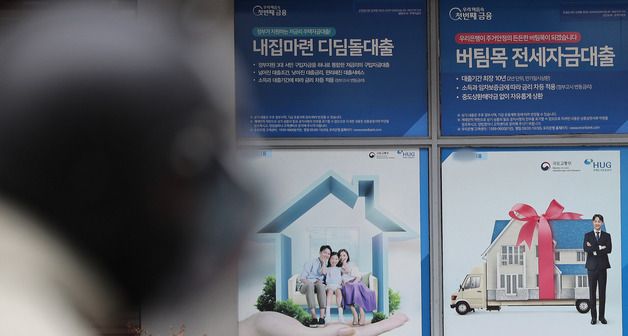 “대출 문턱 높이더니” 디딤돌·버팀목 18조 줄었다