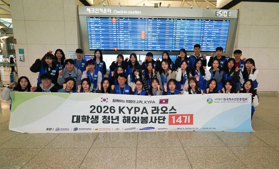 한국청소년진흥협회, 대학생 해외 봉사다 출국식