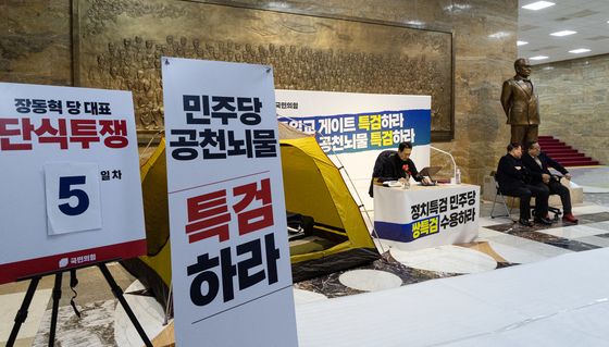 장동혁 대표 단식투쟁 5일차