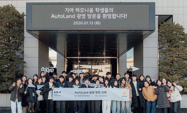 기아, '하모니움 교육 프로그램' 3기 참여자 모집