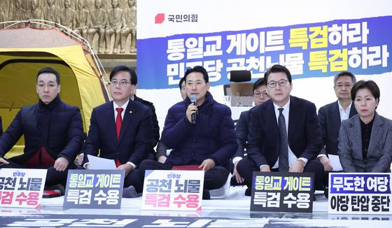 모두발언하는 장동혁 대표