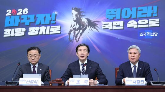 모두발언하는 조국 대표