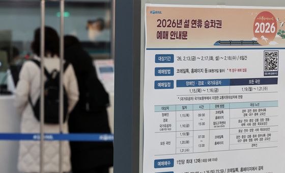 설 연휴 열차 승차권 전국민 일반예매 시작