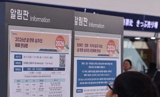 일반 국민 대상 설 연휴 열차 승차권 예매 시작