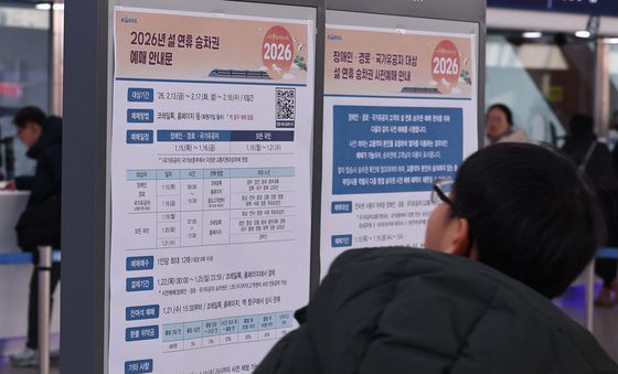 설 연휴 열차 승차권 일반예매 시작