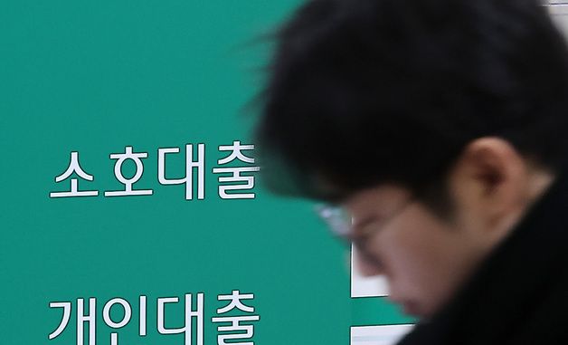 한은 금리 인하 사이클 종료, 주담대 금리 더 오를 듯