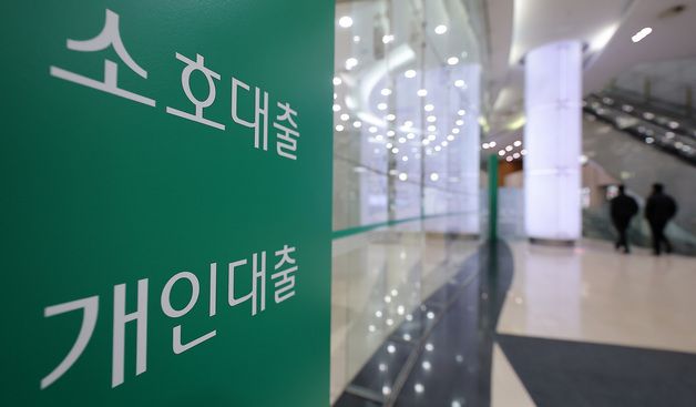 7%대 넘보는 주담대 금리… 내 집 마련 더 어려워져