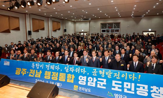 영암서 열린 광주전남 통합 도민 공청회