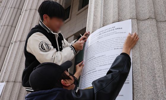 '등록금 인상 철회하라'